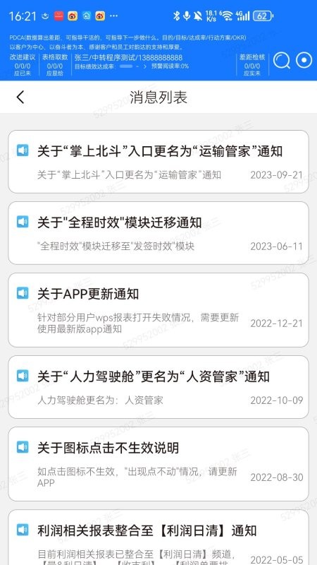 TA谈斯洛特下课：利物浦需要一位像克洛普那样有魄力的主帅